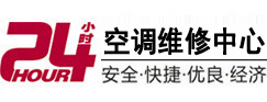 信阳市24小时空调维修服务中心